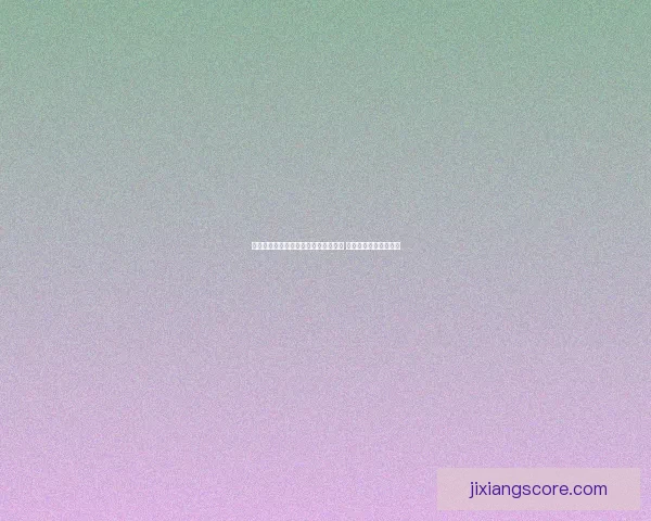 美加墨联合举办世界杯揭幕赛激情四射 足球盛宴点燃北美大地 美加墨联合举办世界杯揭幕赛激情四射 足球盛宴点燃北美大地