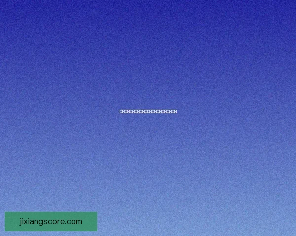 世界杯竞猜赛事直播全程解析助你精准预测赛事结果