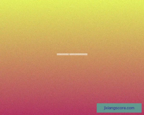 体育竞猜平台全新升级 探索智能化玩法引领未来体育潮流 体育竞猜平台全新升级 探索智能化玩法引领未来体育潮流