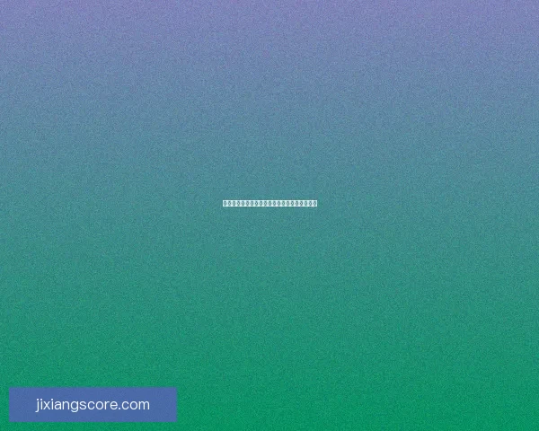 世界杯足球赛事深度竞猜分析与胜负趋势全解读