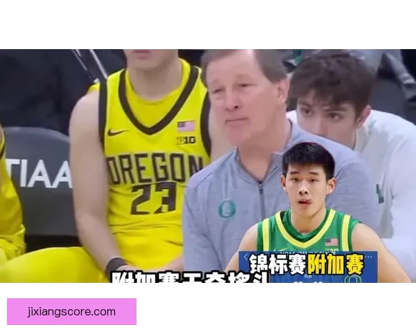 林葳短暂休整后或继续征战NCAA 存在转校可能性