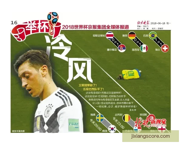 美加墨世界杯竞猜大揭秘：预测赛事胜负、球员表现及热门话题分析